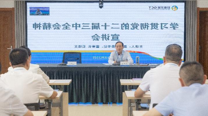 日前，<a href='http://fij3.healthydairyland.com'>正规电子游艺网址</a>召开学习贯彻党的二十届三中全会精神宣讲会。全国政协委员，<a href='http://fij3.healthydairyland.com'>正规电子游艺网址</a>党委书记、董事长石培文同志作宣讲报告。集团党委副书记、总经理马文玫主持会议。宣讲会上，石培文从深刻理解把握全会的重